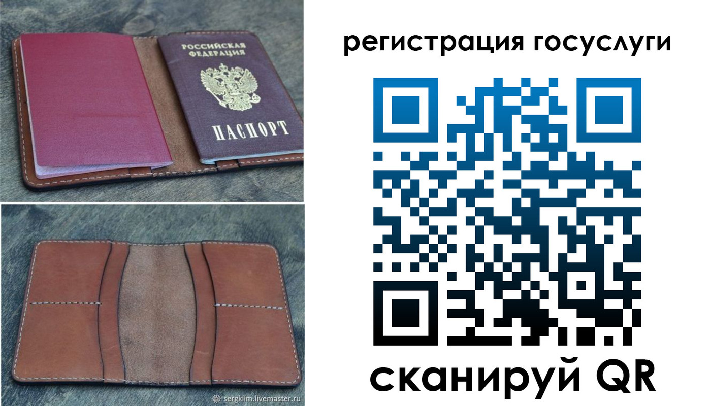 прописка для военкомата в Волгоградской области