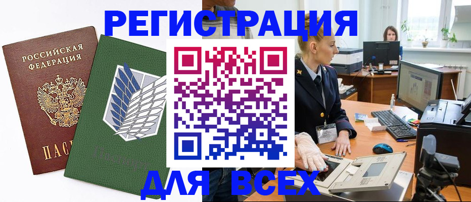 прописка штамп в Волгоградской области