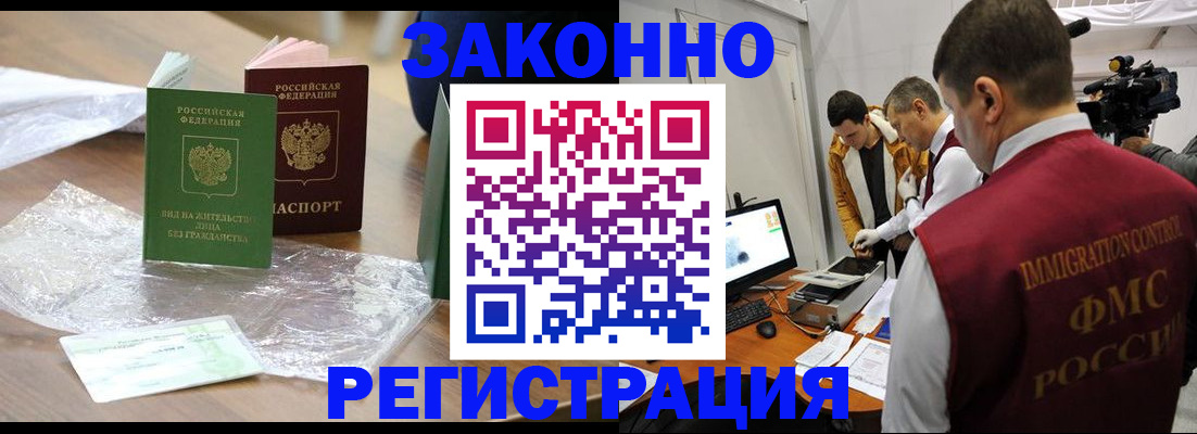 временная регистрация в квартире в Волгоградской области