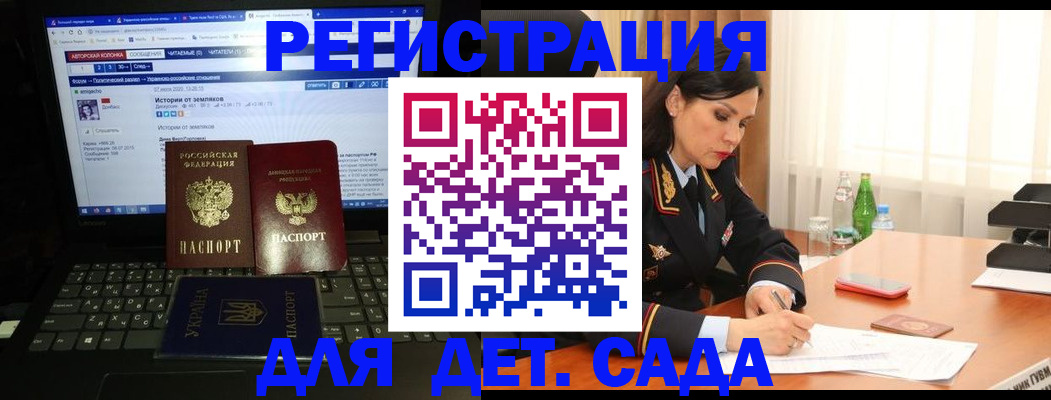 прописка для кредита в Волгоградской области