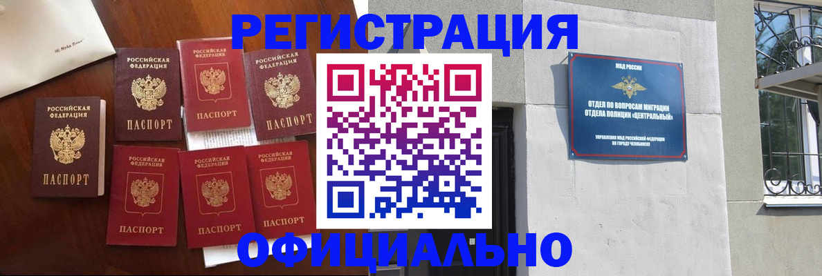 временная регистрация купить в Волгоградской области