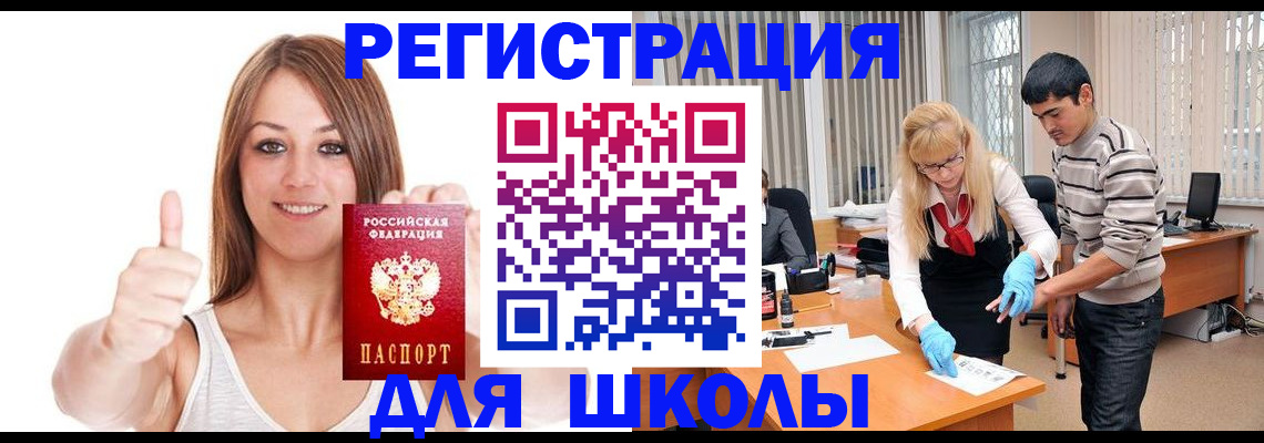временная регистрация для всех в Волгоградской области