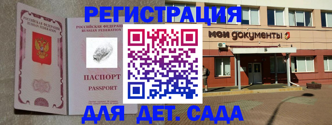 прописка регистрация в Волгоградской области